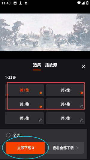 电影猎手app下载安装最新版
