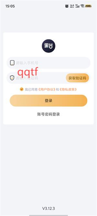 黑谷