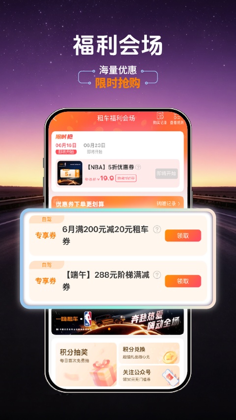 一嗨租车app下载