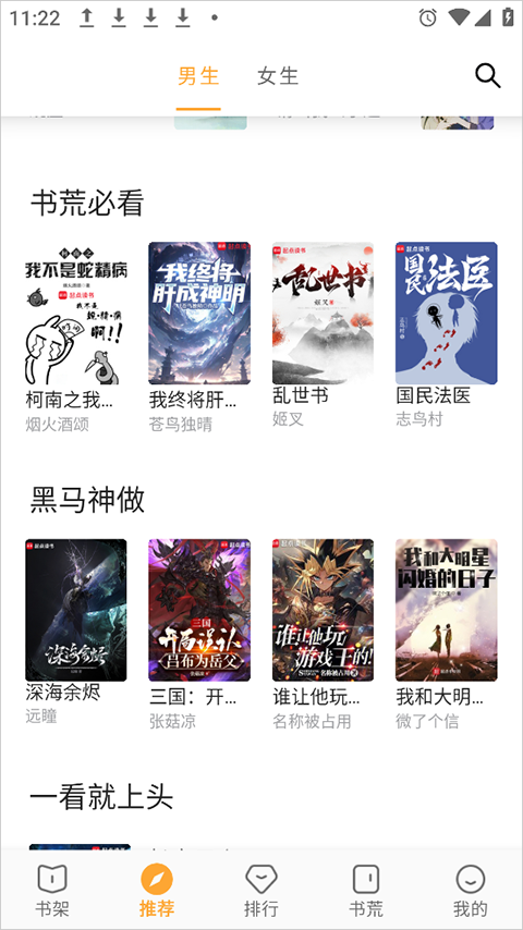 TXT全本免费小书亭app