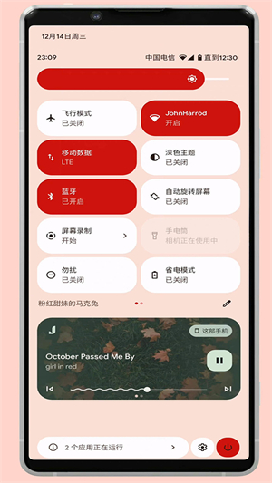 椒盐音乐最新版