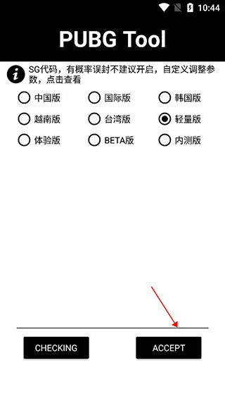 120帧+超高清和平精英