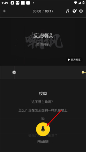 戏鲸配音