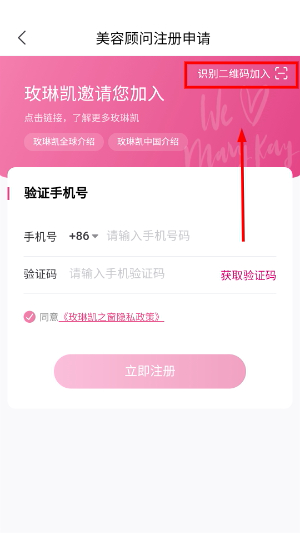 玫琳凯之窗