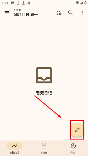 榴莲日记下载2026安卓版