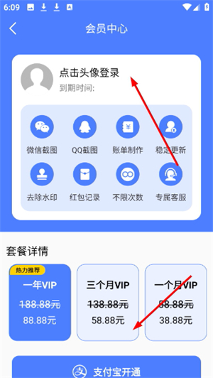 微商截图大师下载免费版
