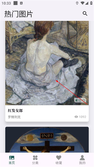 世界珍宝馆
