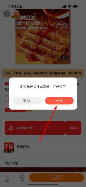 买什么都省