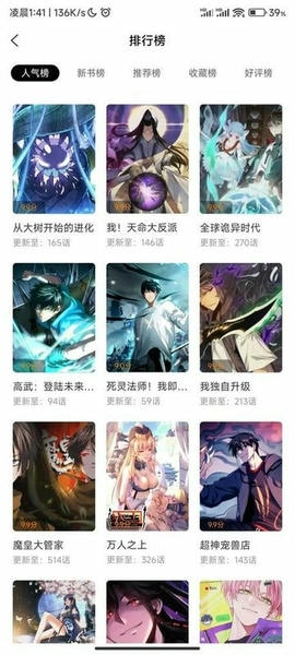 漫千绘