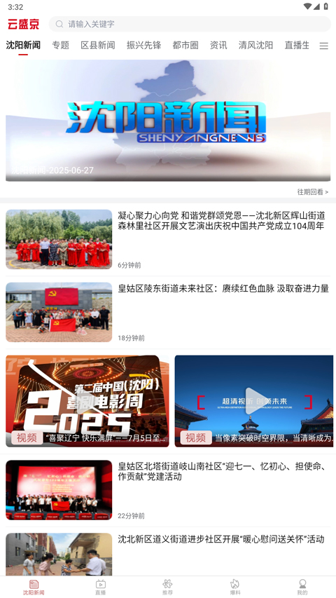 云盛京