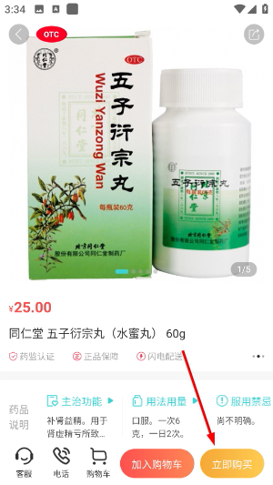 亮健康