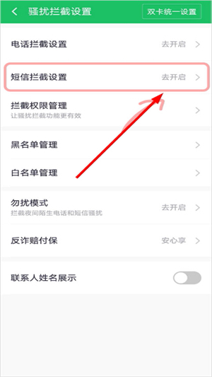 360手机卫士官方版下载安装
