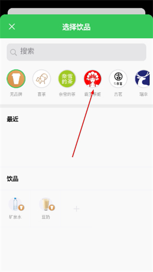 记一杯