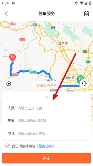 掌上公交app最新版下载
