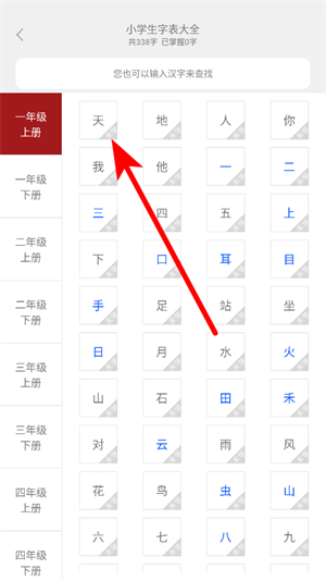国学启蒙古诗词典app
