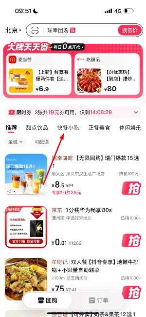 抖省省