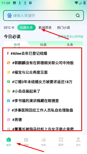 悟咖浏览器