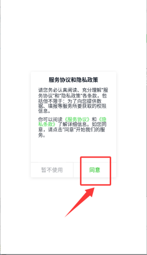 未来猪场pro