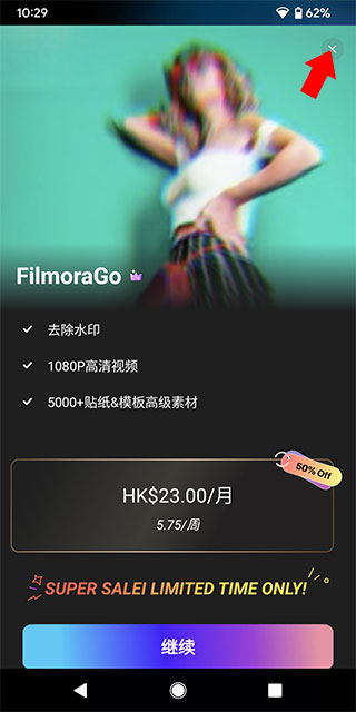 FilmoraGo安卓手机版