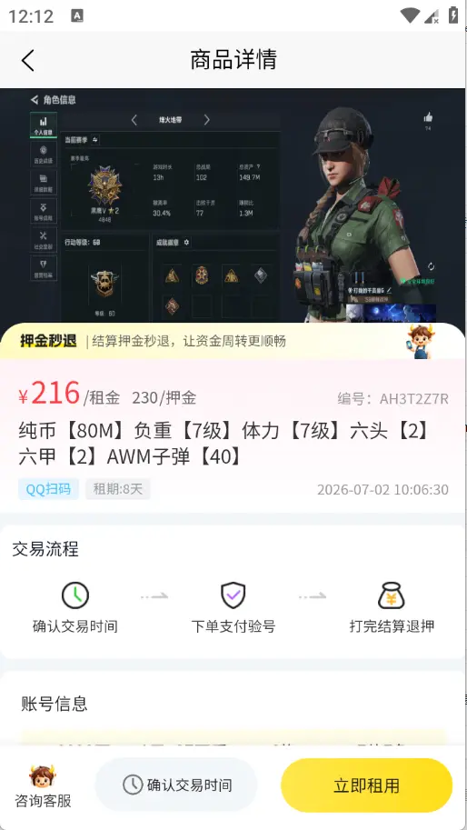 浩浩租