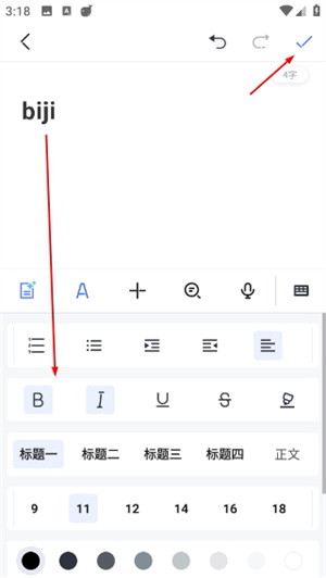 讯飞语记官方版