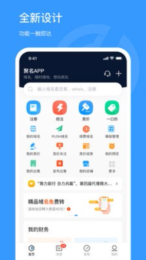 聚名app下载