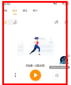 咪咕善跑app官方下载安装手机版