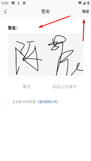 租前查