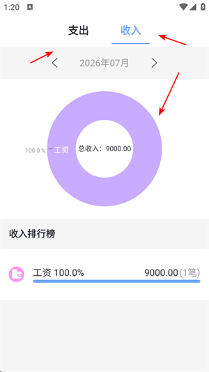 圈子记账