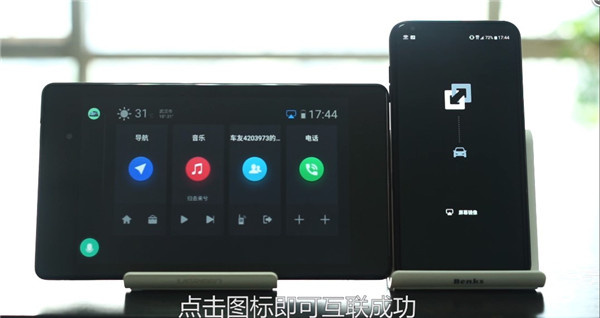 亿连车机版官网下载