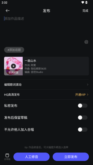 音控app下载最新版