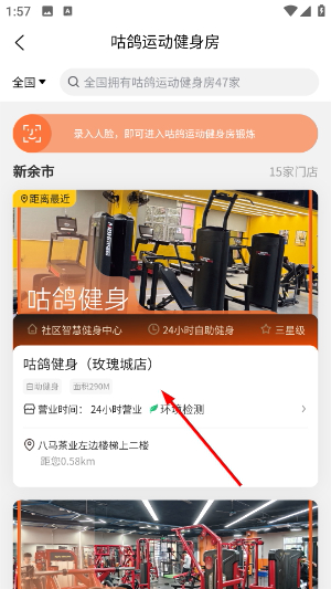 咕鸽运动