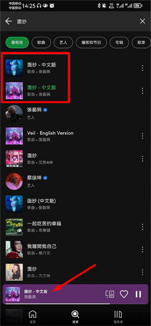 spotify官网安卓下载