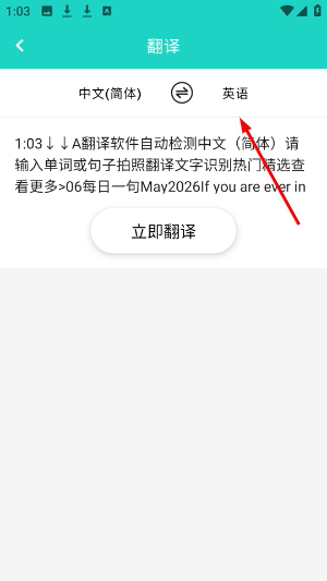 每日英语翻译