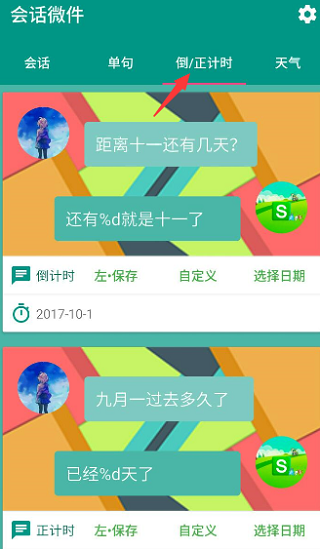万象小组件app下载