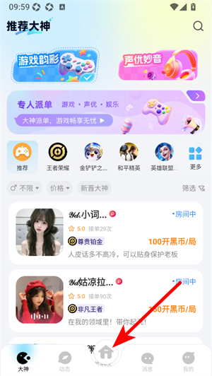 声声语音