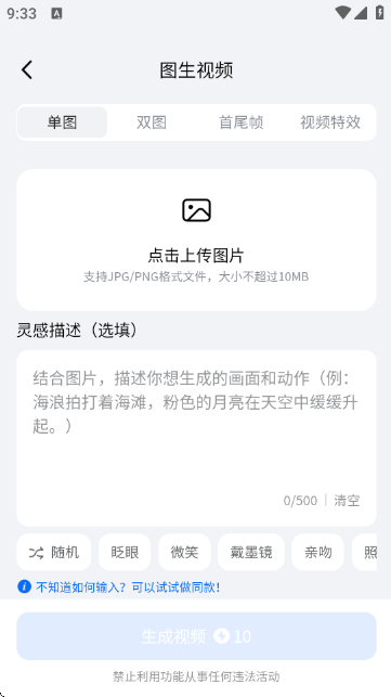 全能创作app下载安装免费