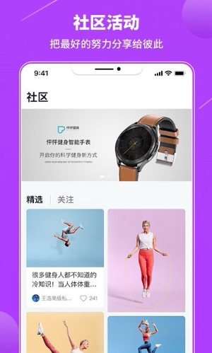 乐途健身app官方版免费下载