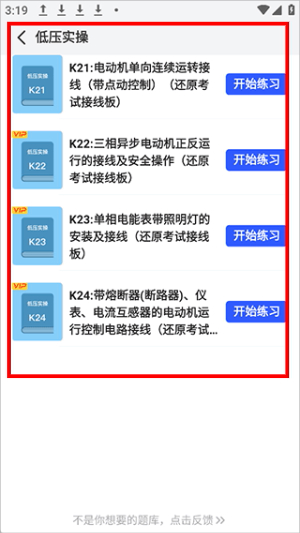 电工仿真软件免费版