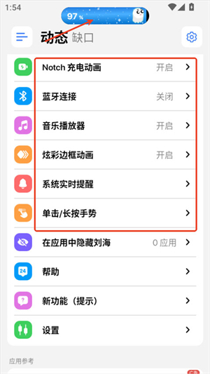 灵动岛Pro下载
