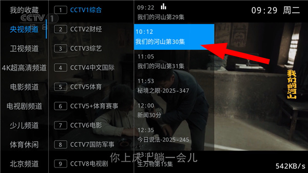 兔兔TV官方版下载