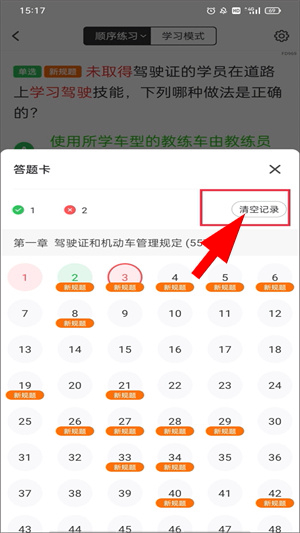 元贝驾考2026年最新版本下载