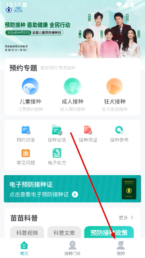 粤苗app官方版下载