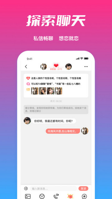 必聊交友