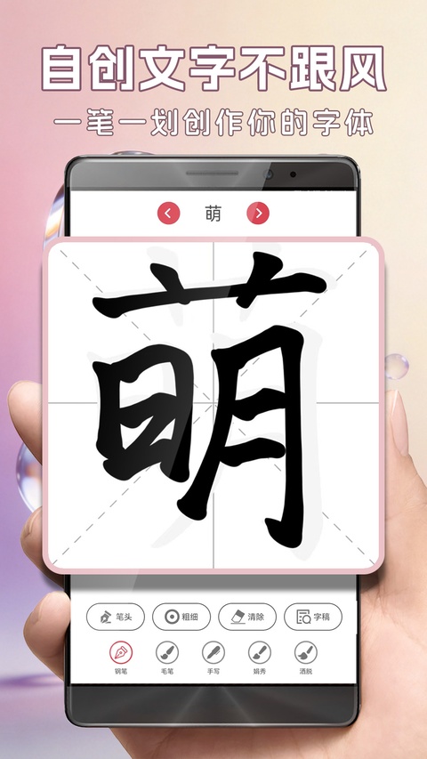 字体美化大师回归版免费下载安卓