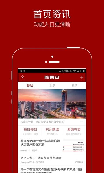 悦西安论坛网