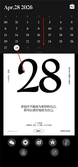 单向历