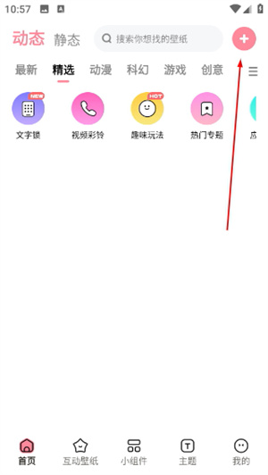 白桃壁纸
