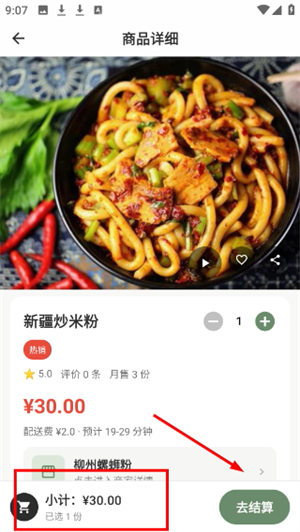 冰屿外卖