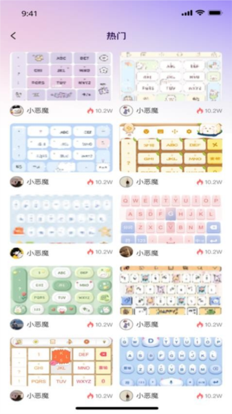 键盘皮肤助手下载安装手机版